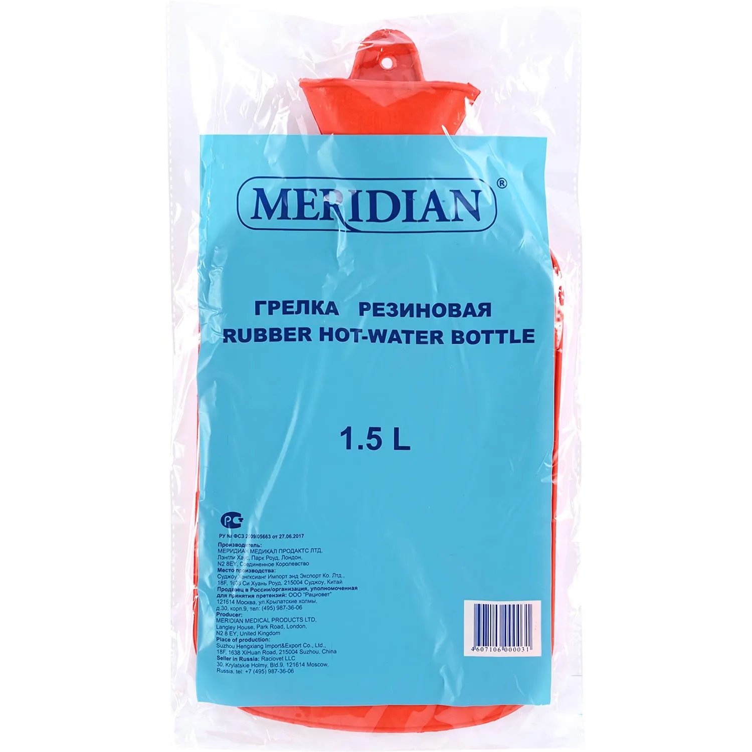 Грелка резиновая 1,5 л Meridian