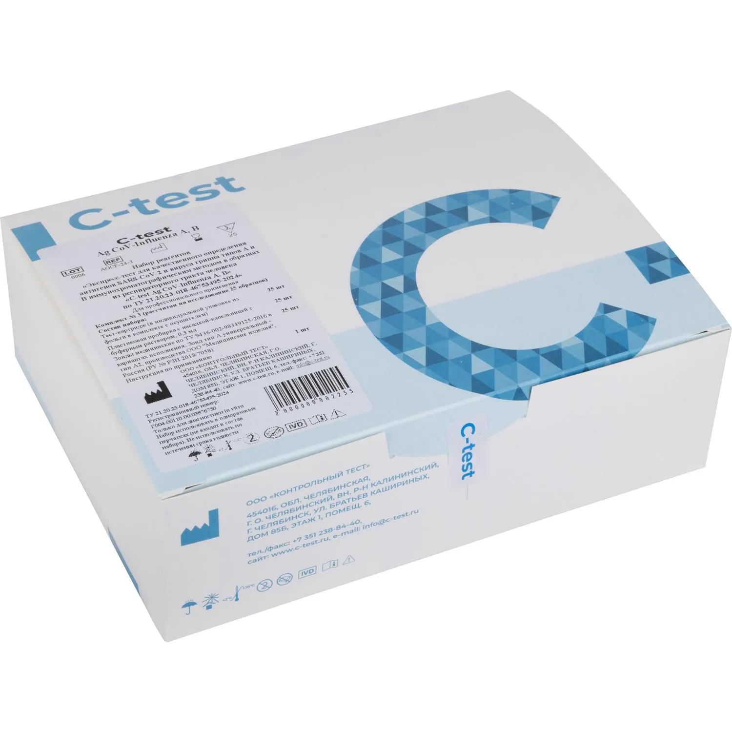Тест Экспресс на антиген 2в1 Covid-19+грипп А/В, C-test, 25шт/уп, AGCF-24-3